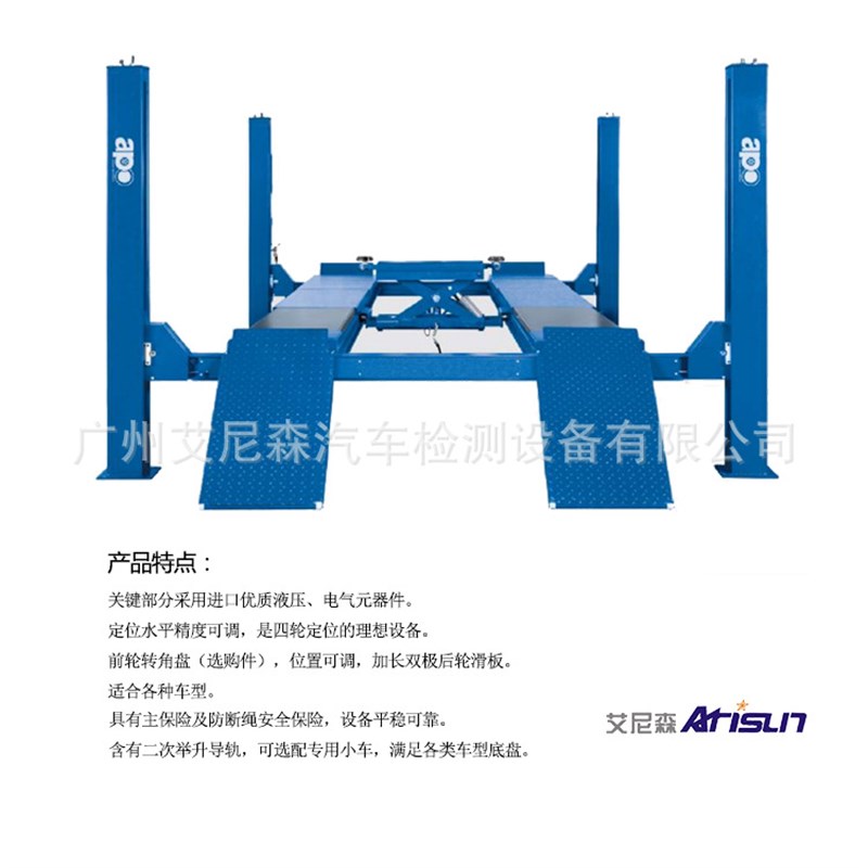 四轮定位c用四柱举升机汽车二次举升导轨汽车维修店举升降升机设
