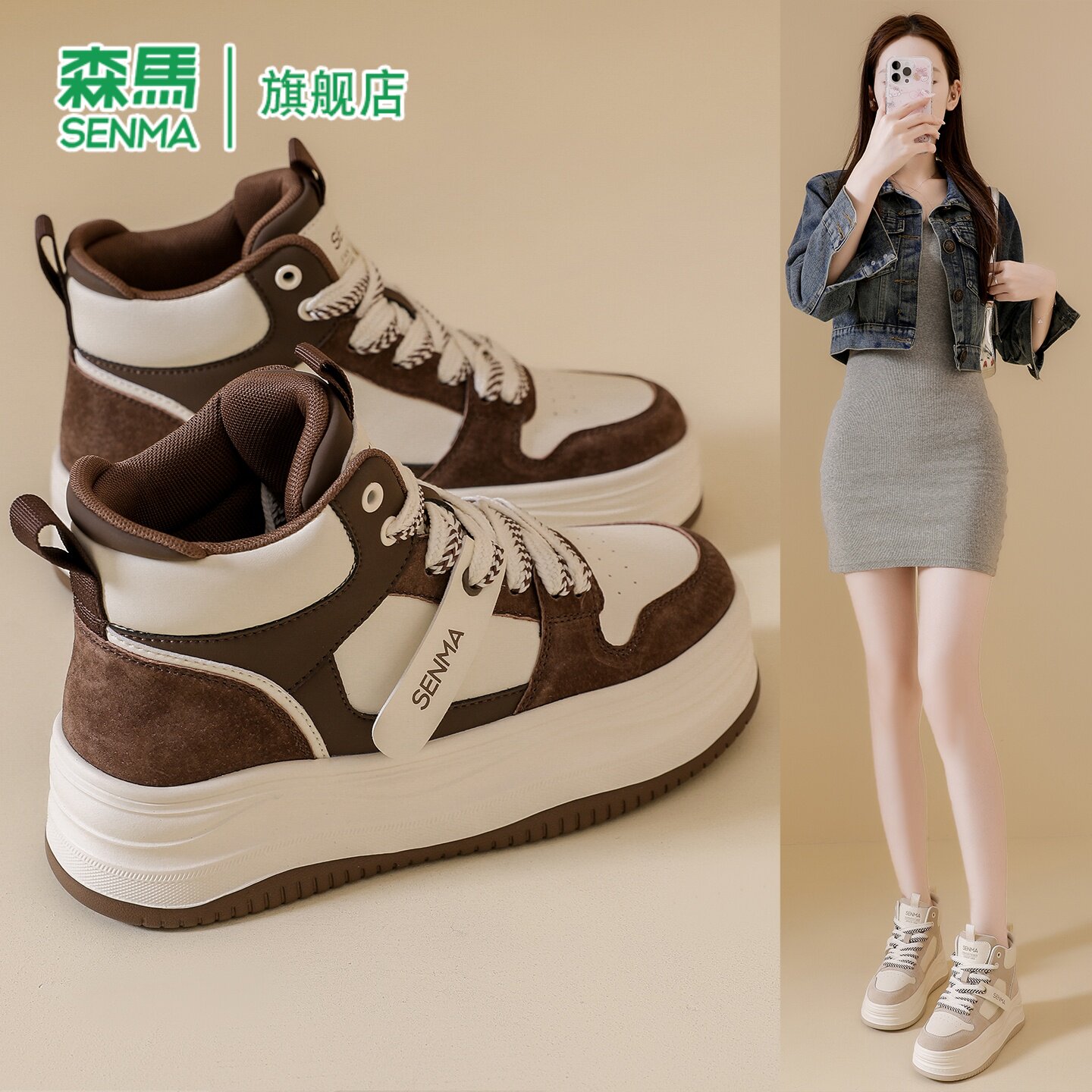 森马厚底高帮鞋女2026秋季新款百搭运动休闲增高板鞋拼色真皮潮鞋