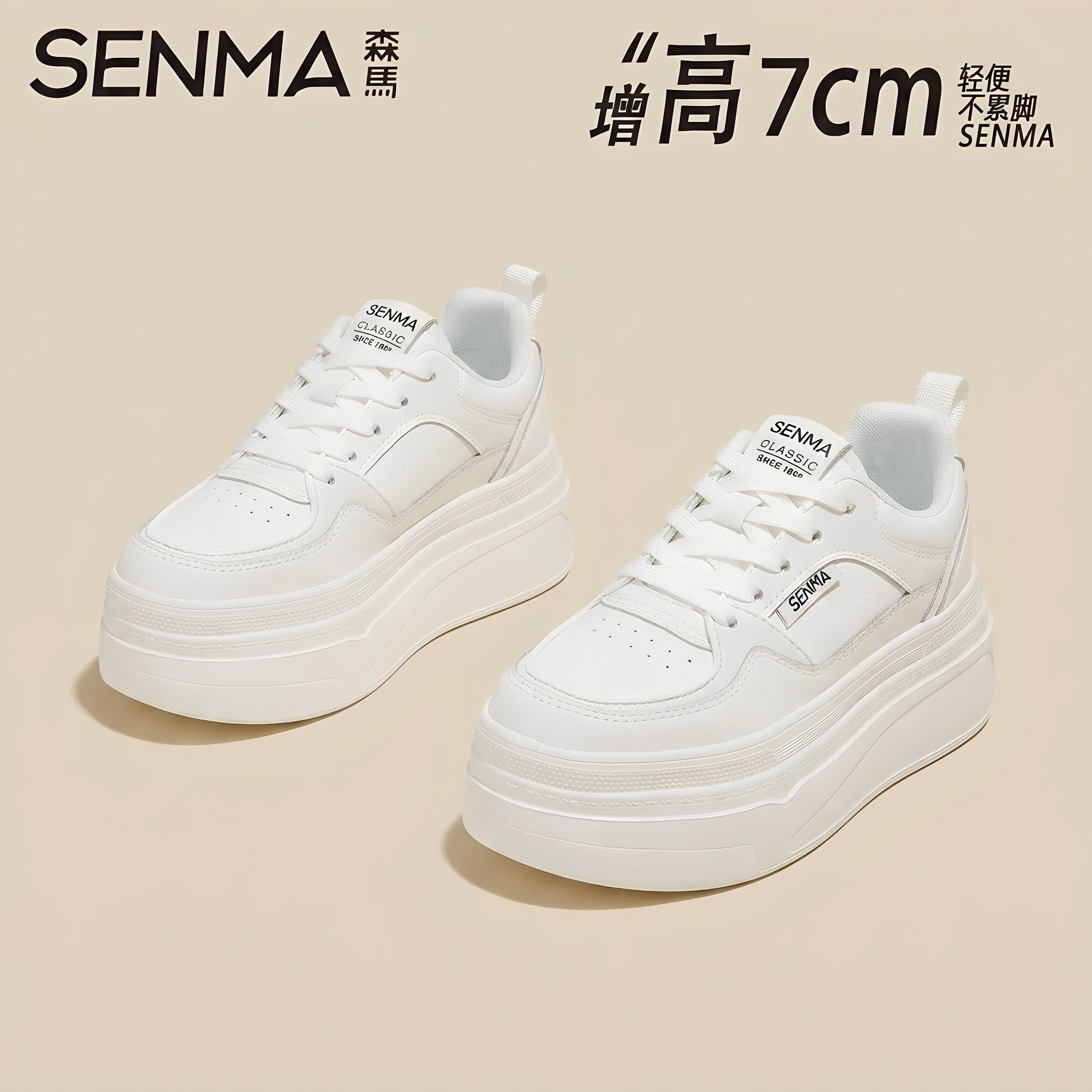 森马小白鞋女秋季潮牌百搭厚底耐磨增高板鞋运动休闲白色皮面潮鞋