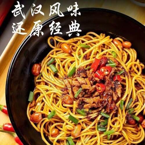 【到手10大袋！】湖北武汉风味热干面方便速食早餐夜宵