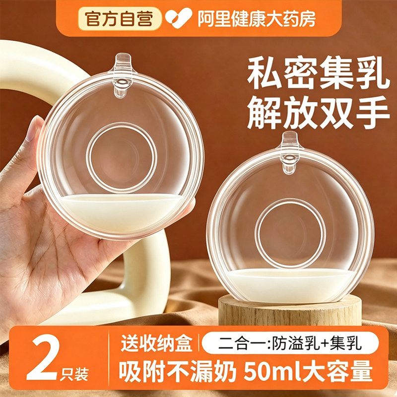 手动吸奶器集奶器漏奶接奶神器母乳收集穿戴式集乳器免手扶挤奶器 - 实物图