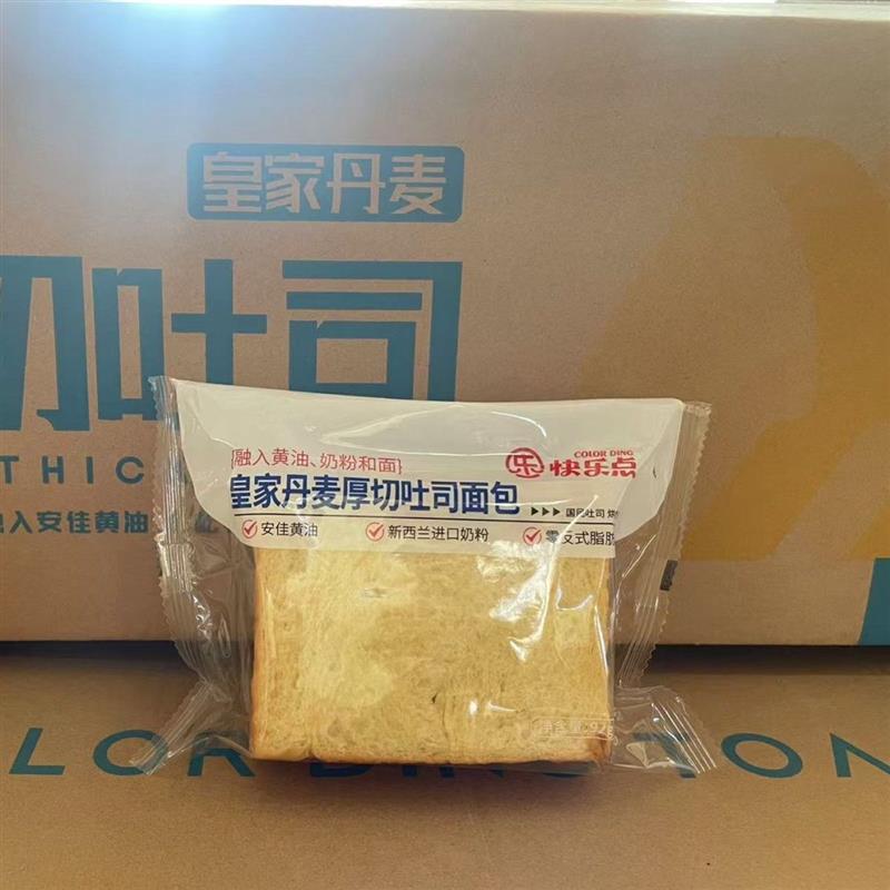 全麦吐司快乐点面包超软厚切丹麦吐司奇亚籽全麦吐司(丹麦26.