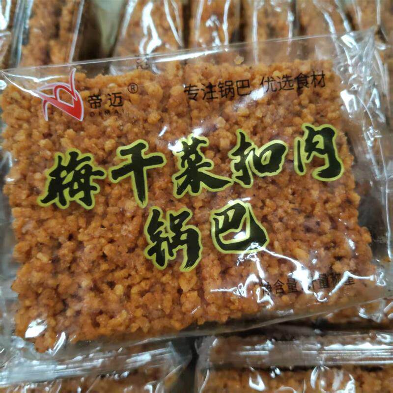 帝迈梅干菜扣肉锅巴 蟹香蛋黄锅巴手工蟹黄零食特产