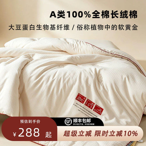 李官奇51%大豆蛋白生物基纤维被