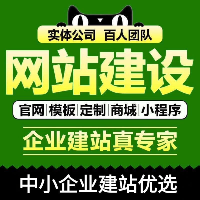 网站建设网页外贸网站公司开发制