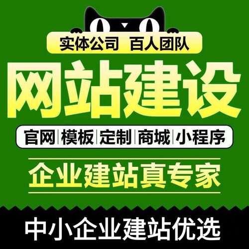 网站建设网页外贸网站公司开发制