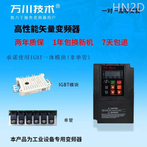VEKO通用矢量变频器0.75/1.5/2.2/4/5.5/7.5/11/15/18.5/22/30KW