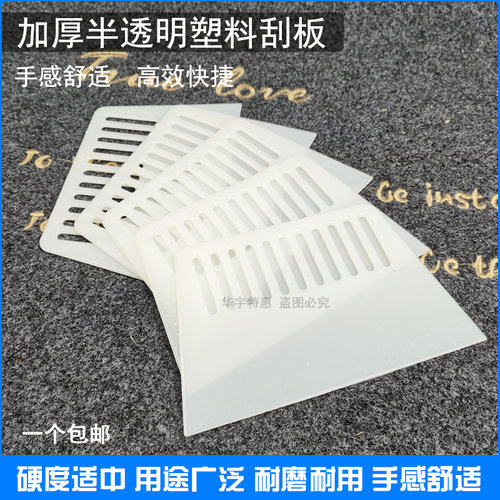 优质加厚塑料刮板超大墙纸贴纸墙布壁纸工具玻璃贴膜腻子牛筋刮片