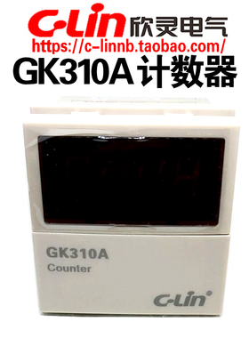 C-Lin欣灵牌GK310A AC220V纸箱机专用计数器数显计数继电器