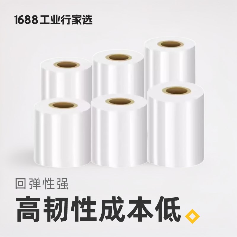 搬家工业缠绕膜30/50cm大卷商用保护拉伸包装专用薄膜1688行家选