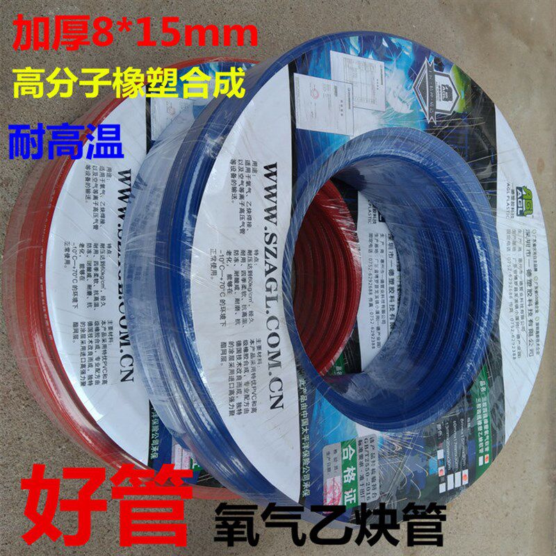 氧气管子高压氧气管乙炔管8mm工业用氧气乙炔管氧气带管乙炔带