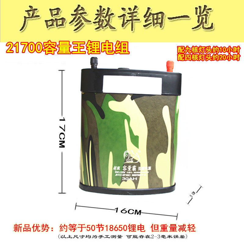 12V超大容锂锂电池电瓶LED外灯用多功能USB充电夹子DC头可接头灯