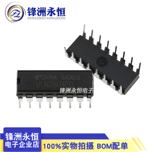 ULN2003APG 直插DIP-16 复合晶体管IC 达林顿晶体管阵列驱动 芯片