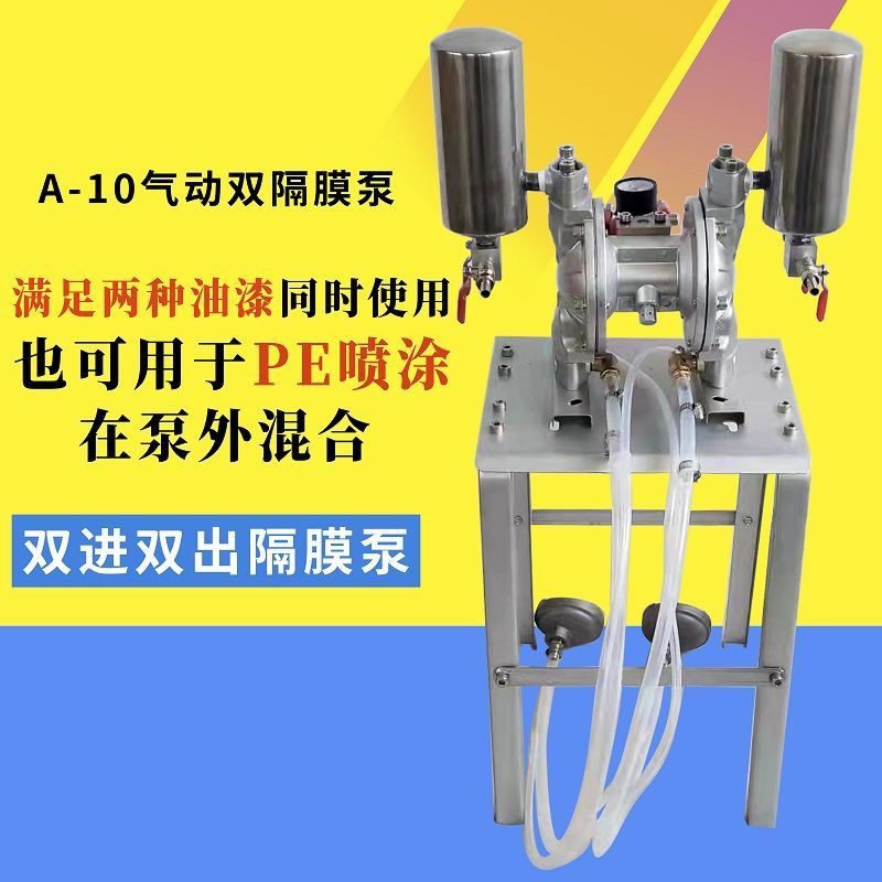 气动隔膜泵泵浦A-10A-20双进单出双色混合PE油漆泵双进双出喷漆泵