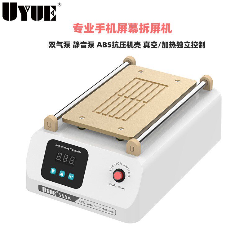优越UYUE988A气泵8寸手机屏幕分离机静音泵拆屏机液晶拆分机400W