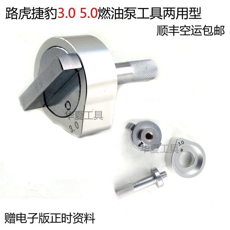 路虎发现捷豹5.0 3.0T发动机燃油泵凸轮轴固定器 3.0正时专用工具