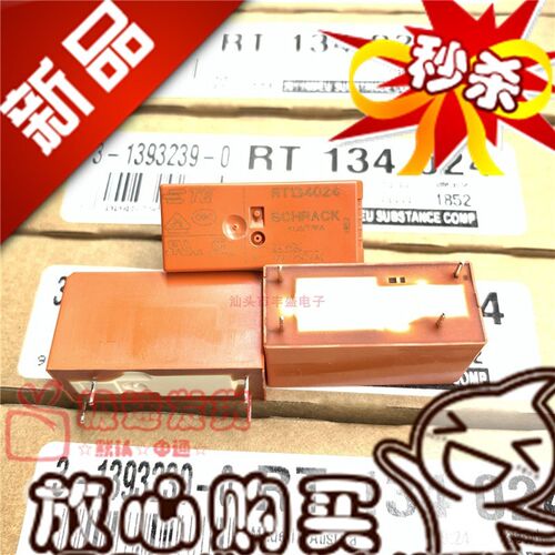 全新原装 RX134024 RT134024 泰科继电器 4脚 24VDC 12A 一组常开