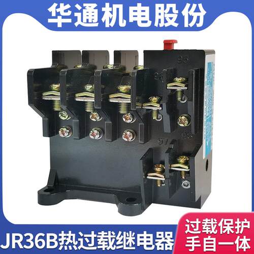 华通FATO热过载继电器JR36-20 32 63 160电机380V缺相过载保护器