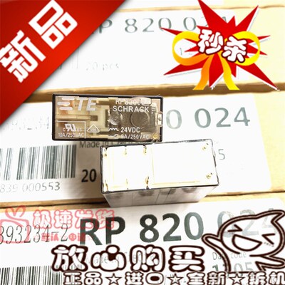 全新原装 RP820024 TE/泰科24VDC二开二闭继电器 RP821024 八脚