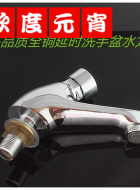 公共场所手动按键按压式延时全铜单冷面盆水龙头洗手台盆延时阀
