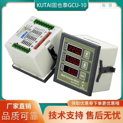 GCU-10台湾KUTAI固也泰GCU-20/30/100柴油发电机组控制器DSP-10