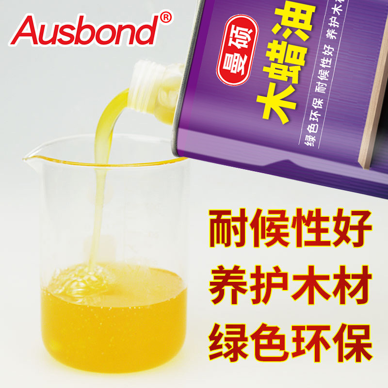 木蜡油实木家具透明油漆木材打蜡抛光保养防潮防腐腊油木头增亮油