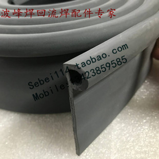 Heller回流焊密封条 heller回流炉P型密封条