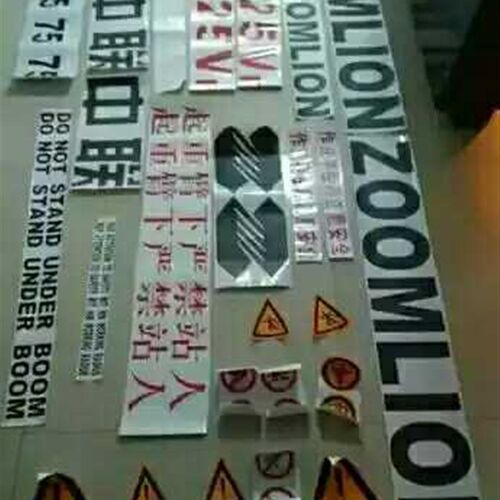 浦元中联吊车25吨全车贴字贴25V  25V5 25H字帖全车吊车字帖