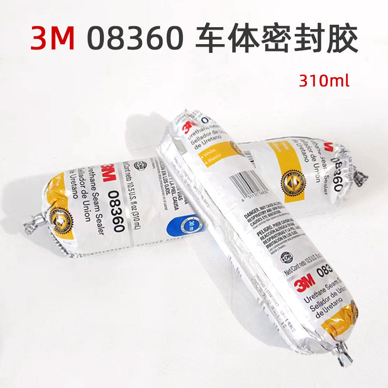 3M08360密封胶车身焊缝修补粘接钣金胶汽车钣金防水聚氨酯密封胶