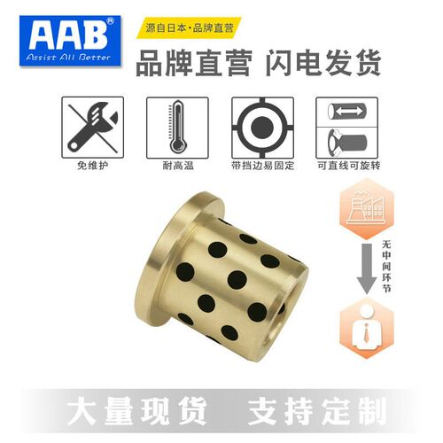 JFB1316 1518 1620 自润滑轴承无油石墨铜套 OFN02 MPFZU13 15 16