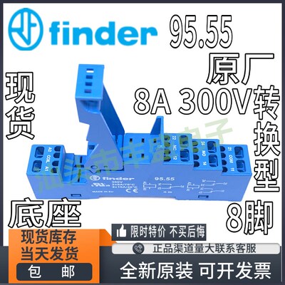 全新原装 95.55 现货 finder/芬德 95.55 SPA SMA 进口继电器底座