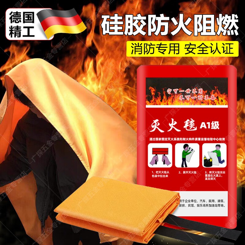 德国灭火毯消防专用厨房国标认证家用逃生器材阻燃玻璃纤维防火毯