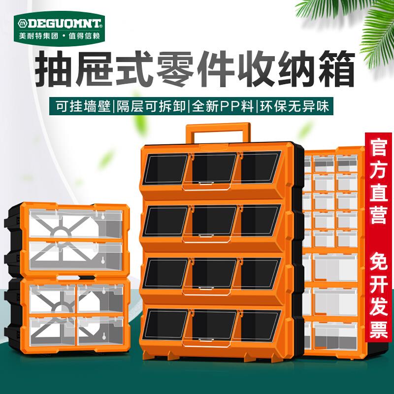 美耐特分类收纳抽屉式透明塑料零件盒组合式乐高收纳箱电子元件盒