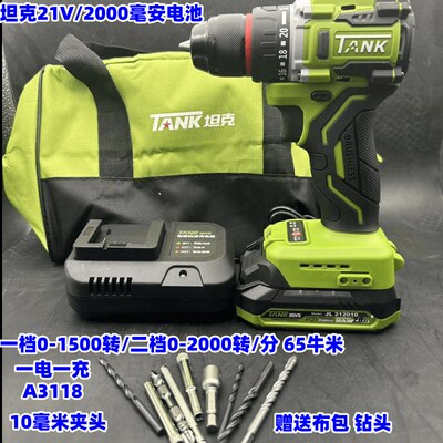 坦克充电式手电钻A3117电动螺丝刀锂电起子机无刷16.8V双电3118
