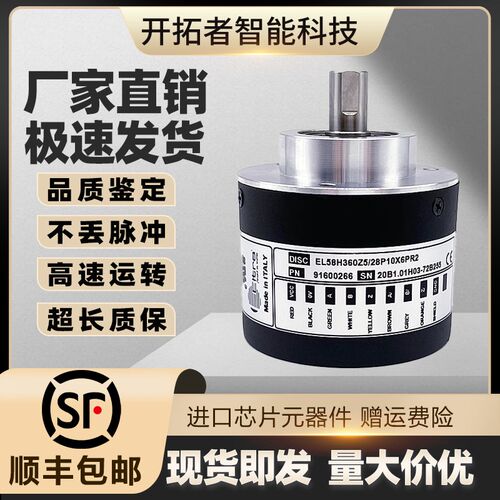 Eltra光电旋转EL58H360Z5/28P10X6PR2编码器EL58H1024/Z824L10X3M