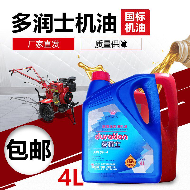 微耕机机油 170F173F178F186FA188F 192F 风冷柴油发动机正品机油