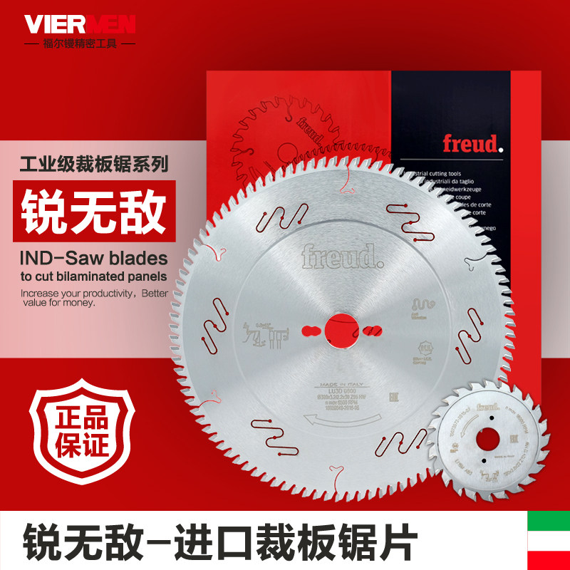 原装进口锐无敌FREUD木工精密裁板锯推台锯专用合金锯片12寸96齿