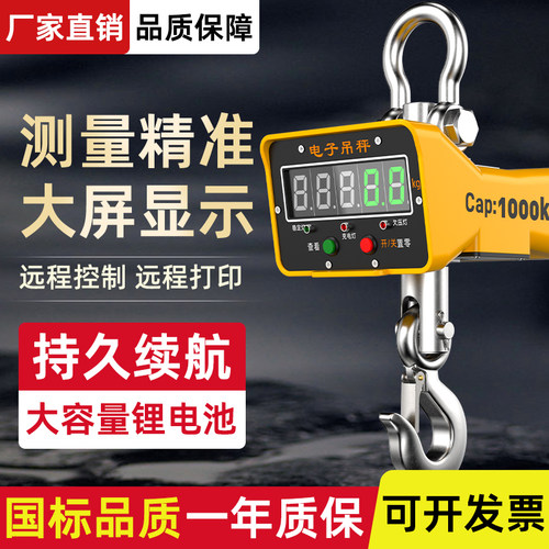 沪工电子吊秤1t 2吨3高精度5吨10行车打印秤15无线吊钩秤吊磅吊称