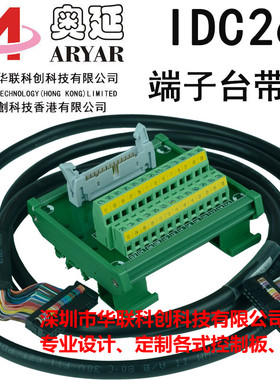 FX-26BB IDC26PIN 分线器 工控数控机床行业适用各种系统发那科