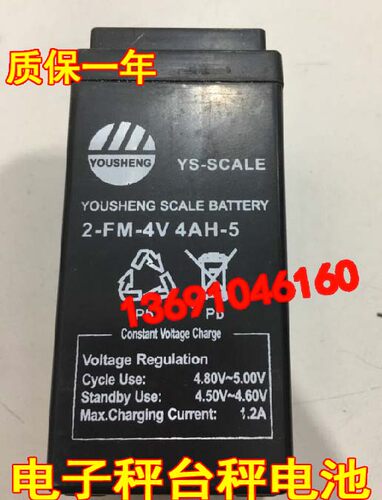 YOUSHENG友声蓄电池2-FM-4V 4AH-5 YS-SCALE电子秤 台秤4V4AH电瓶