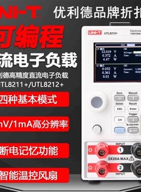 UNI-T优利德UTL8211+直流电子负载UTL8212+双通道高精动态测试仪