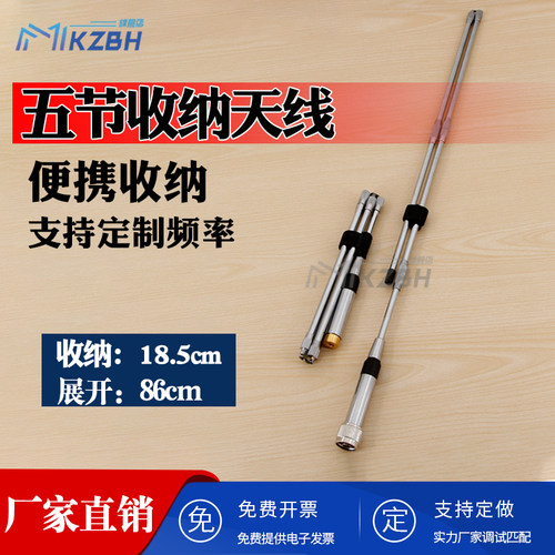 LoRa 433兆可收纳400-450-470-510Mhz数传模块便携不锈钢折叠天线
