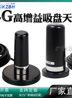 GSM 3G/4G LTE全频段2.4G全向高增益车载基站室外防水插卡路由器