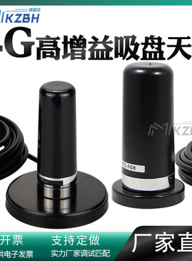 GSM 3G/4G LTE全频段2.4G全向高增益车载基站室外防水插卡路由器