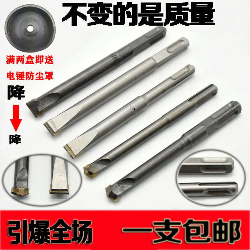 电锤钻头合金凿凿子方柄四坑电镐扁铲头无螺纹冲击钻头混凝土开槽