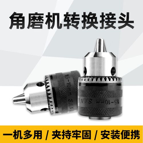 电动扳手变电钻转换接头棘轮自锁手枪钻头连接工具万用手磨机夹头