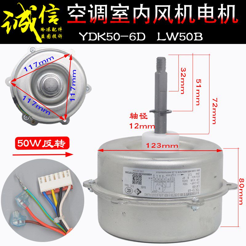 适用格力2P匹空调外电机YDK50-6D LW50B风机马达反转1501307504