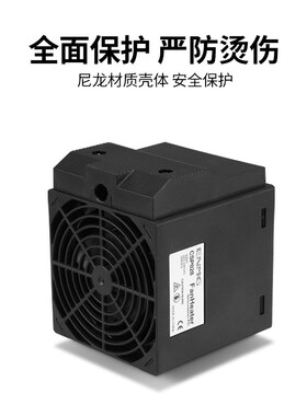 恩爵 机柜空气调节器CSP028防潮除湿防凝露PTC加热器150W250W400W