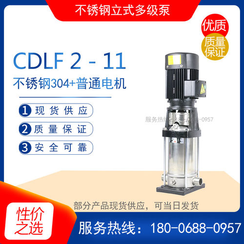 25-CDL2-20型轻型不锈钢多级离心泵 高层建筑增压泵 农田灌溉水泵