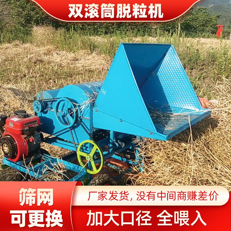 140型双滚筒油菜籽脱粒机大口径多功能高粱黄豆小麦收割家用机器